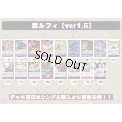 画像2: 紫エネル【ver1.6】{-} [デッキ販売]