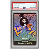 〔PSA10鑑定済〕ドン!!カード(SDキャラ/ブルック)【-】{-}