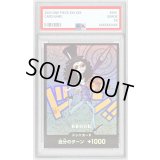 〔PSA9鑑定済〕ドン!!カード(SDキャラ/ブルック)【-】{-}