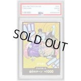 〔PSA10鑑定済〕ドン!!カード(SDキャラ/ジンベエ)【-】{-}