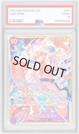〔PSA10鑑定済〕(鉛筆マーク無し)モンキー・D・ルフィ(illust:TAPIOCA)【SEC】{OP05-119}