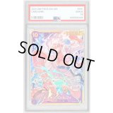〔PSA10鑑定済〕(鉛筆マークあり)モンキー・D・ルフィ(illust:TAPIOCA)【SEC】{OP05-119}