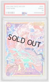 〔PSA10鑑定済〕(鉛筆マークあり)モンキー・D・ルフィ(illust:TAPIOCA)【SEC】{OP05-119}