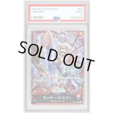 〔PSA10鑑定済〕モンキー・D・ルフィ【L】{ST21-001}