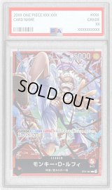 〔PSA10鑑定済〕モンキー・D・ルフィ【L】{ST21-001}