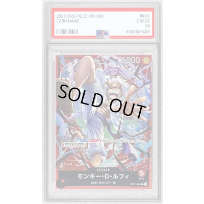 画像1: 〔PSA10鑑定済〕モンキー・D・ルフィ【L】{ST21-001}