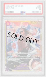 〔PSA10鑑定済〕モンキー・Ｄ・ルフィ【SEC】{EB02-061}