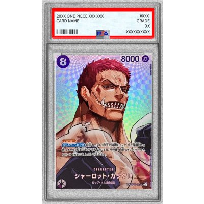 画像1: 〔PSA10鑑定済〕シャーロット・カタクリ(パラレル/SP/illust:Katsuo Tadano)【SP】{OP11-067[OP16]}