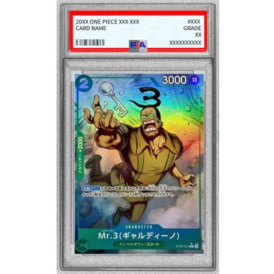画像1: 〔PSA10鑑定済〕Mr.3ギャルディーノ(パラレル/フルアート)【C/P】{ST30-014}