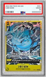 〔PSA10鑑定済〕2億V雷神(パラレル/illust:Ryuda)【R/P】{OP05-115}