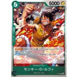 モンキー・D・ルフィ【P】{P-135}