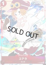 〔状態A-〕コアラ(3周年ロゴ/illust:Surie)【P】{P-069}