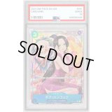 〔PSA10鑑定済〕ボア・ハンコック(パラレル/illust:Naruse Uroko)【R/P】{OP13-051}