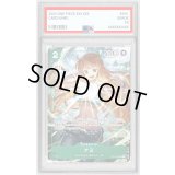 〔PSA10鑑定済〕ナミ(illust:Koushi Rokushiro)【UC】{OP10-033}