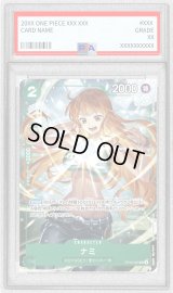 〔PSA10鑑定済〕ナミ(illust:Koushi Rokushiro)【UC】{OP10-033}