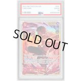 〔PSA10鑑定済〕ポートガス・Ｄ・エース【SEC】{OP16-118}
