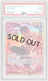 〔PSA10鑑定済〕ポートガス・Ｄ・エース【SEC】{OP16-118}