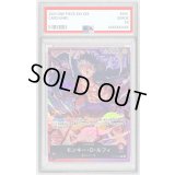 〔PSA10鑑定済〕モンキー・D・ルフィ【L】{ST10-002}