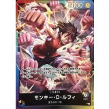 〔状態A-〕モンキー・D・ルフィ(ライフ5/illust:Hokuyuu)【L】{P}