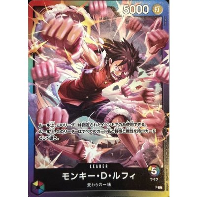 画像1: モンキー・D・ルフィ(ライフ5/illust:Hokuyuu)【L】{P}