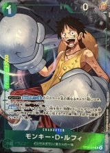モンキー・D・ルフィ(illust:tessy)【R】{OP16-034}