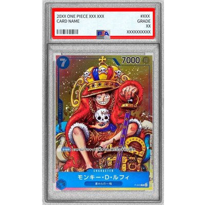 画像1: 〔※状態難/PSA9鑑定済〕モンキー・D・ルフィ【P】{P-043}