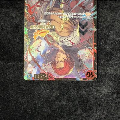 画像3: 〔状態A-〕シャンクス(CS25-26/illust:Shishizaru)【SR】{OP09-004}