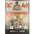 ドン!!カード(選手番号0556番ルーシー)【-】{-}