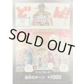 ドン!!カード(選手番号0556番ルーシー)【-】{-}