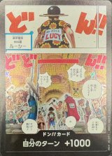 ドン!!カード(選手番号0556番ルーシー)【-】{-}