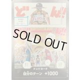 ドン!!カード(選手番号0556番ルーシー)【-】{-}