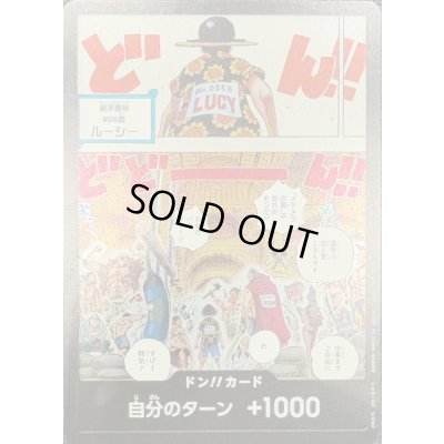 画像1: ドン!!カード(選手番号0556番ルーシー)【-】{-}