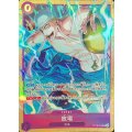 放電(illust:kuren)【UC】{OP15-074}