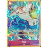 放電(illust:kuren)【UC】{OP15-074}