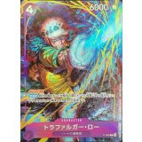 トラファルガー・ロー(illust:AKIRA EGAWA)【P】{P-093}