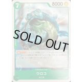 ウロコ(illust:KISUKE)【C】{EB04-011}