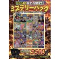 《No.8》PCG10のみ！1口5500円ミステリーパック【No.8】{￥5500}