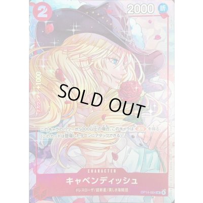 画像1: 〔状態B〕キャベンディッシュ(illust:kudo sakiko)【UC】{OP14-004}