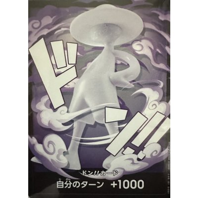 画像1: 〔状態A-〕ドン!!カード(未開封/紫背景/白文字/LUFFY's)【-】{-}
