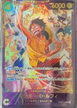 モンキー・D・ルフィ(未開封/illust:Bashikou)【SR】{ST30-012}