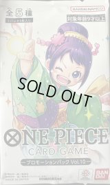 プロモーションパックVol.10【未開封パック】{-}