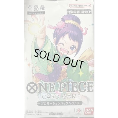 画像1: プロモーションパックVol.10【未開封パック】{-}