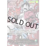 モンキー・D・ルフィ(illust:kudo sakiko)【L】{OP13-001}