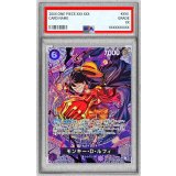 〔※状態難/PSA10鑑定済〕モンキー・D・ルフィ(パラレル/SP/悪魔の実模様)【SP】{ST26-005[OP15]}