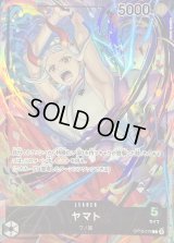 ヤマト(illust:Minato Sashima)【L】{OP16-079}
