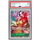 〔PSA10鑑定済〕ボア・ハンコック(パラレル/illust:lack)【SR/P】{OP16-032}