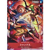 シャンクス(illust:Anderson)【P】{P-127}
