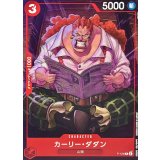 カーリー・ダダン(illust:Moopic)【P】{P-124}