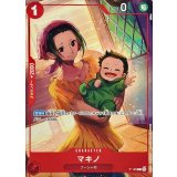 マキノ(illust:phima)【P】{P-129}