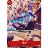 サボ(ノーマル仕様/illust:Hachi Takashi)【P】{P-126}
